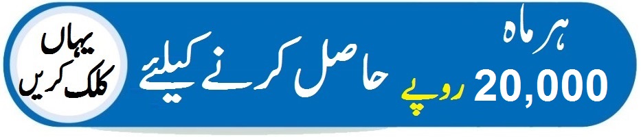 Benazir Mazdoor Card Online Registration Apply Now