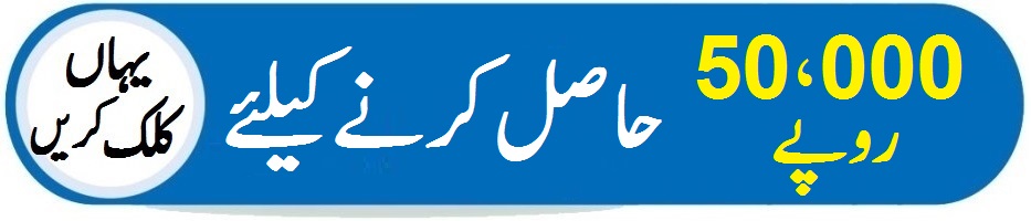 Benazir Mazdoor Card Online Registration Apply Now